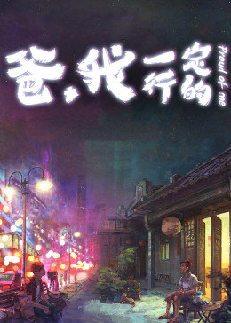 《穿成残疾大佬的小甜妻》 - 在线电影 - 免费完整版在线观看 - 手机版在线观看