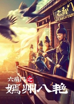 《日本皮衣女王》HD高清完整版 - 日本皮衣女王最近更新中文字幕