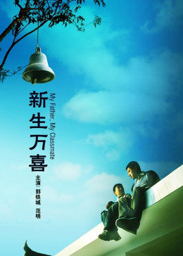 《天天夜夜狠狠久久中文AV》 - 在线电影 - 国语免费观看 - 免费无广告观看手机在线费看