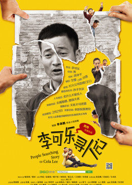 《奇妙家族电影中文》完整在线视频免费 - 奇妙家族电影中文在线观看免费版高清