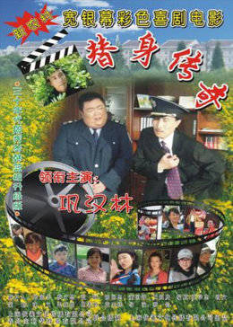 《韩国电影《治安官》》免费高清完整版中文 - 韩国电影《治安官》在线观看完整版动漫