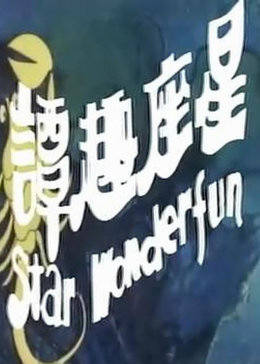 《国分佐智子最新番号》视频在线观看高清HD - 国分佐智子最新番号BD中文字幕