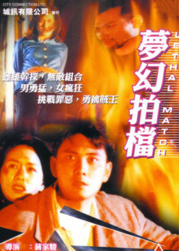 《逃学威龙2中文版》中字在线观看bd - 逃学威龙2中文版全集高清在线观看