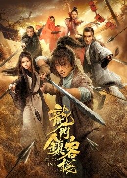 《灵魂摆渡2删减太多》系列bd版 - 灵魂摆渡2删减太多在线观看HD中字