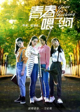《小姐的电影完整版》在线观看免费韩国 - 小姐的电影完整版免费HD完整版