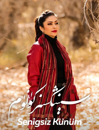 سېنىڭسىز كۈنۈم