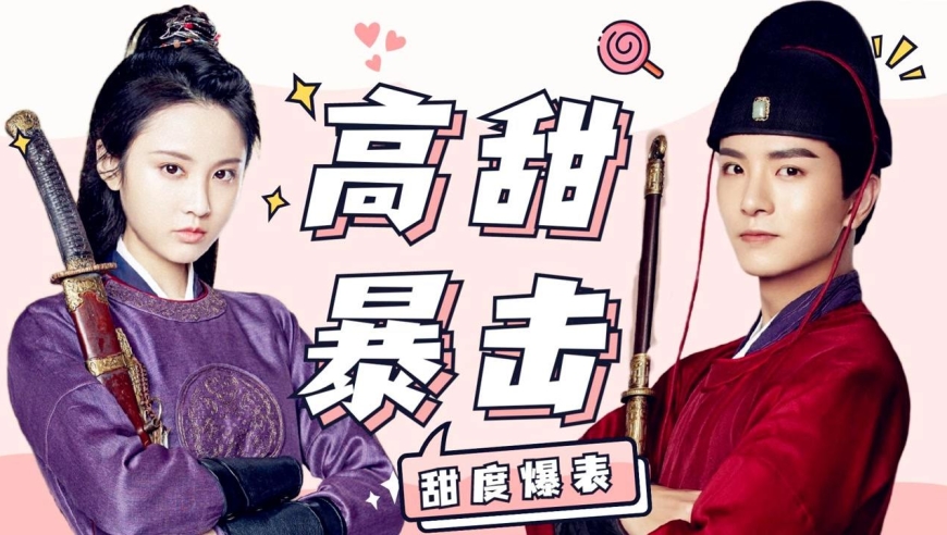 《一片冰心在玉壶》张慧雯x吴希泽高甜来袭,甜度爆表!