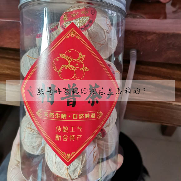 熟普洱茶磚的泡法是怎樣的?