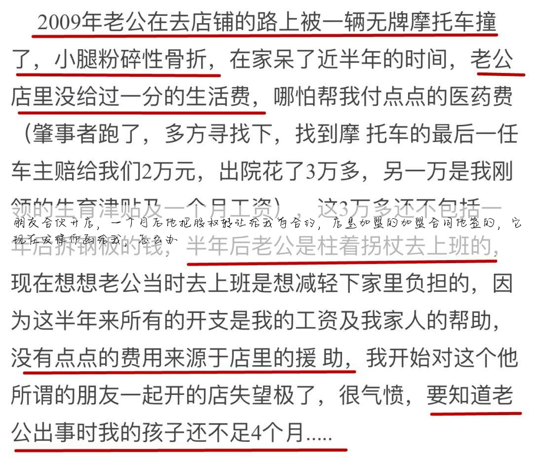 朋友合伙开店,一个月后他把股权转让给我有合约,店是加盟的加盟合同他签的,它现在发律师函给我,怎么办