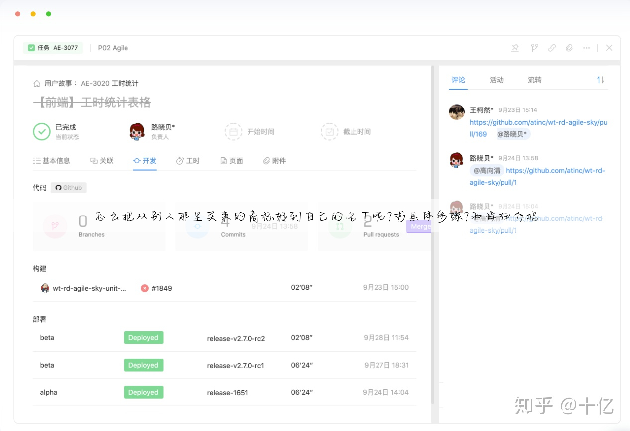 怎么把从别人那里买来的商标转到自己的名下呢?求具体步骤?和详细介绍