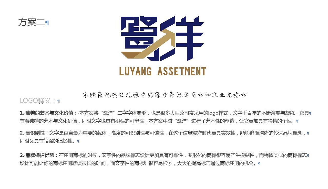 衣服商标转让过程中需保护商标专用权和企业名称权
