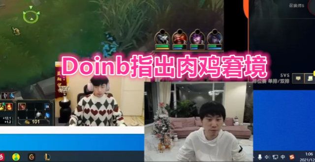 “还能跟TS打比赛吗？”Rookie求职Wink跟团，Doinb指出肉鸡窘境_腾讯新闻