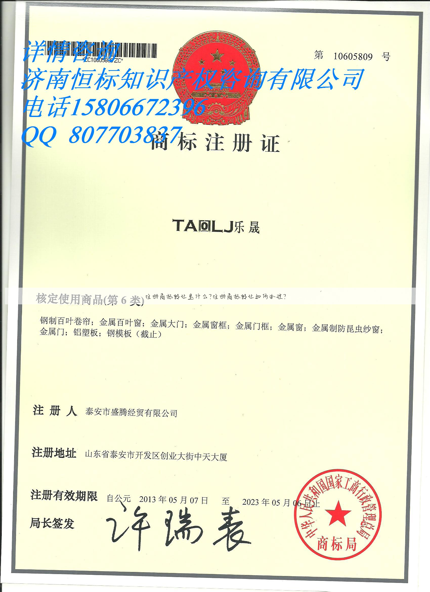 注册商标转让是什么?注册商标转让如何办理?
