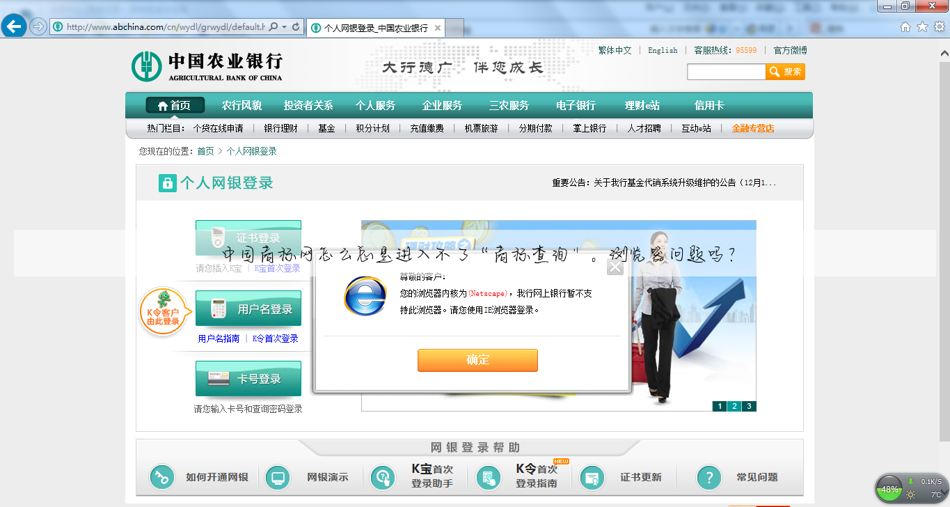 中国商标网怎么总是进入不了“商标查询”。浏览器问题吗?