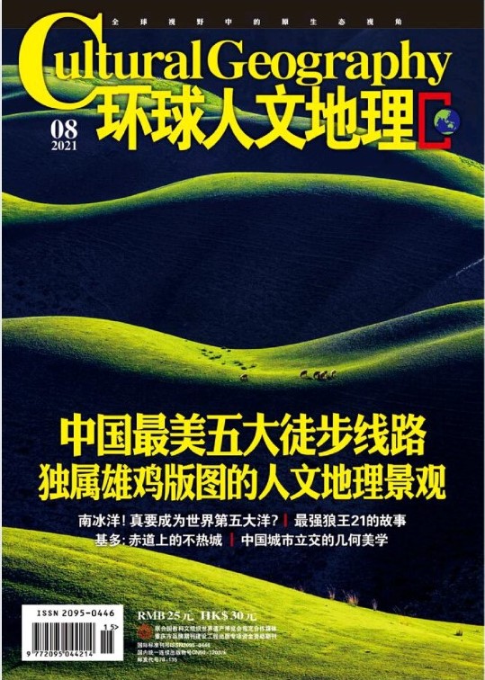 中国国家地理-华夏地理、环球人文地理、美国国家地理（中+英）大合集！-惠小助(52huixz.com)