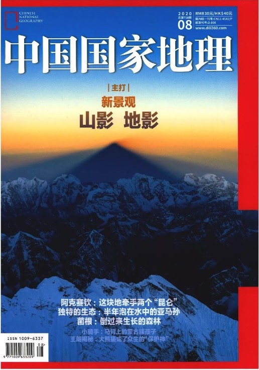 中国国家地理-华夏地理、环球人文地理、美国国家地理（中+英）大合集！-惠小助(52huixz.com)