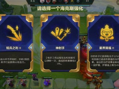 金铲铲之战:第一阶段的逆天强化,看到羁绊之魂,直接无脑拿下
