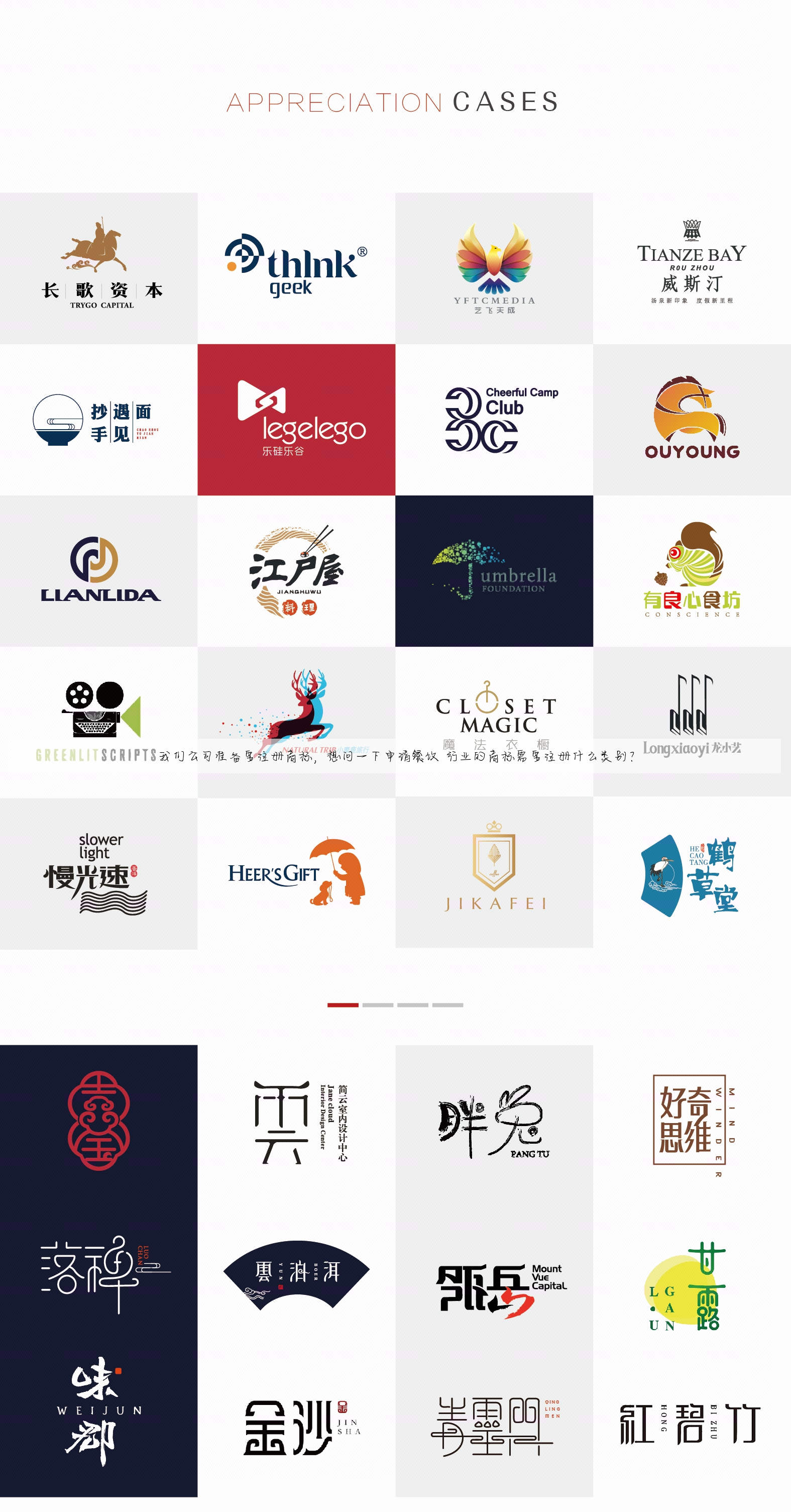 我们公司准备要注册商标,想问一下申请餐饮 行业的商标需要注册什么类别?