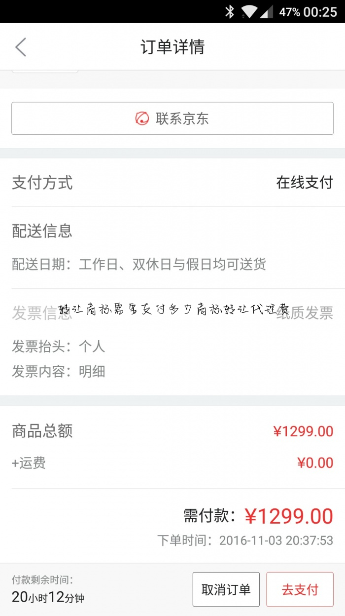 转让商标需要支付多少商标转让代理费