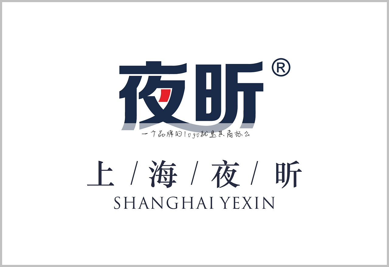 一个品牌的logo就是其商标么