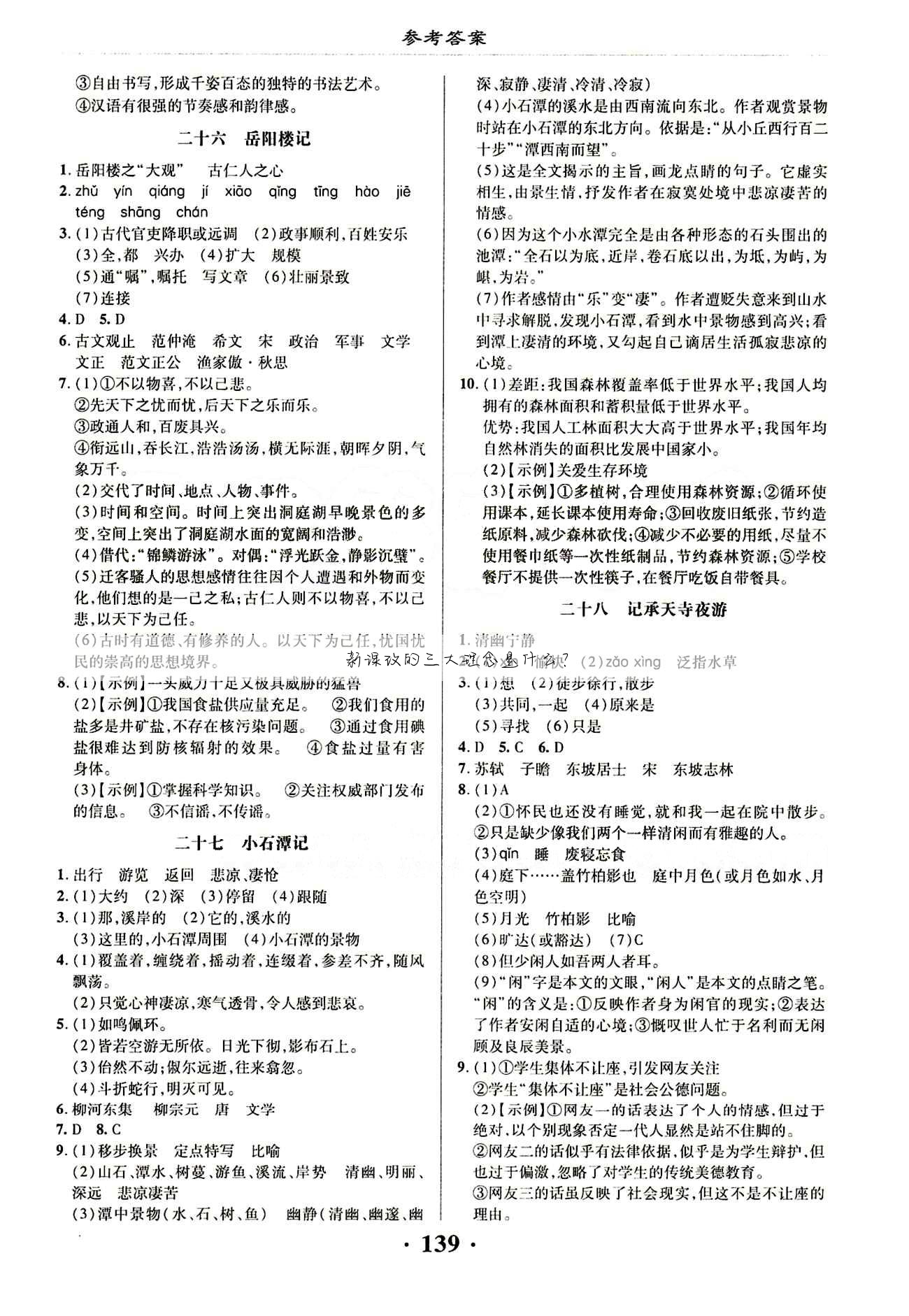 信息及其特征教案