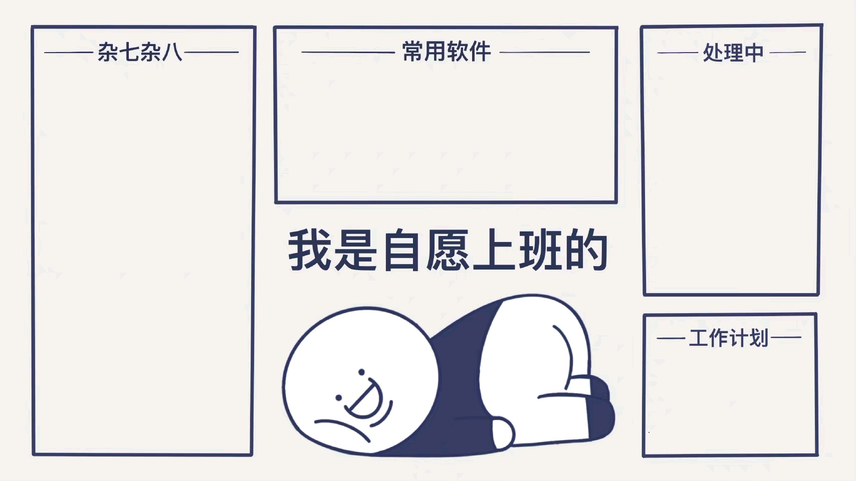 打工人努力搞钱版电脑ipad壁纸