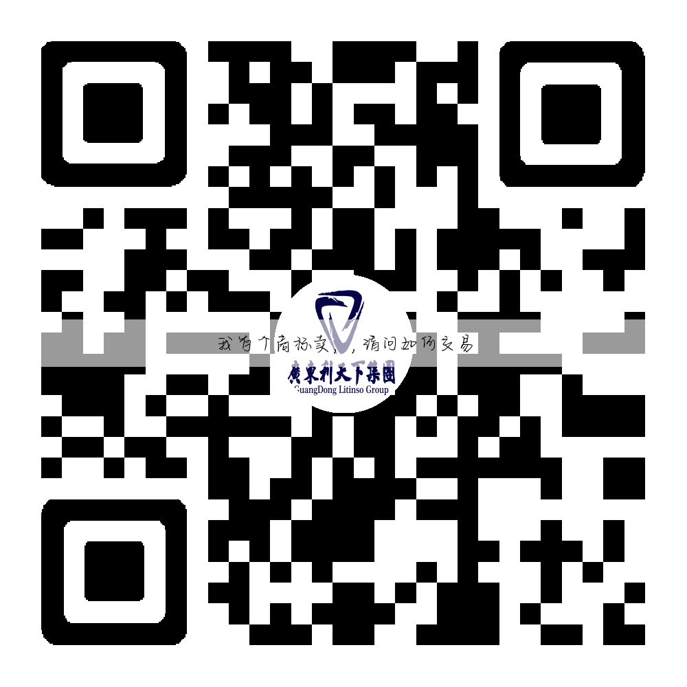 我有个商标卖,,请问如何交易