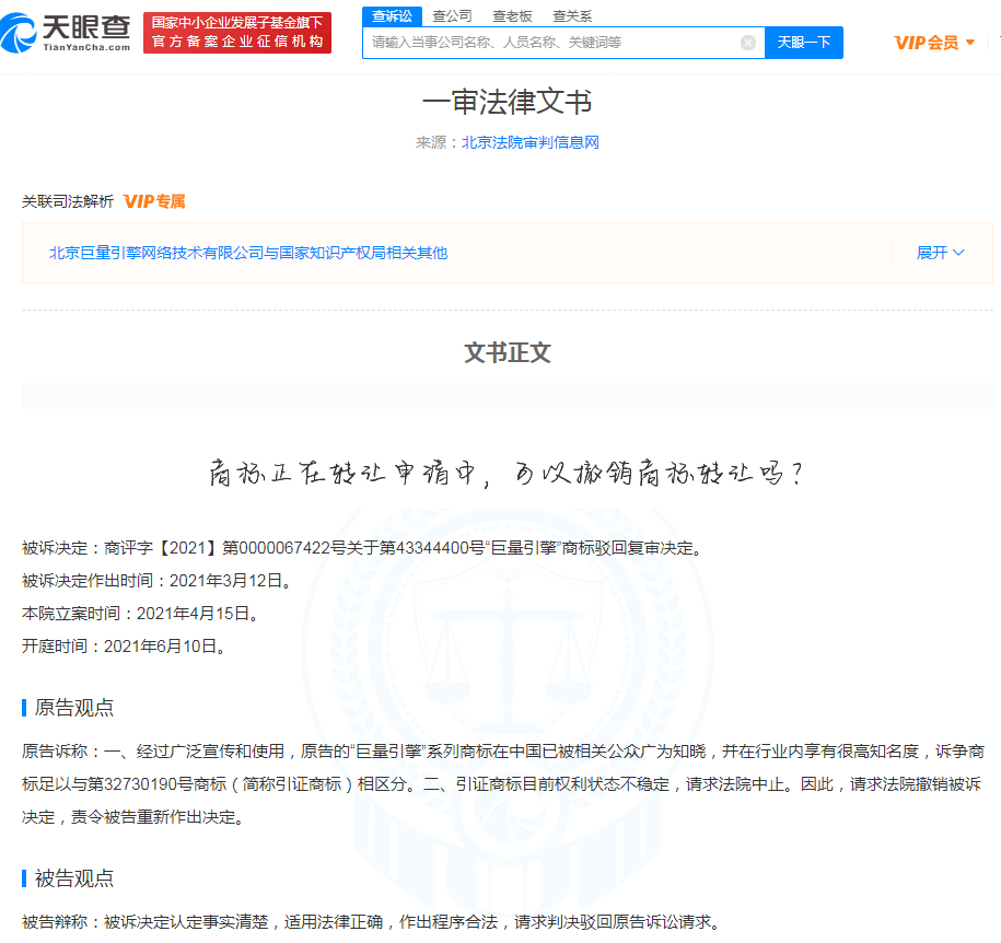 商标正在转让申请中,可以撤销商标转让吗?
