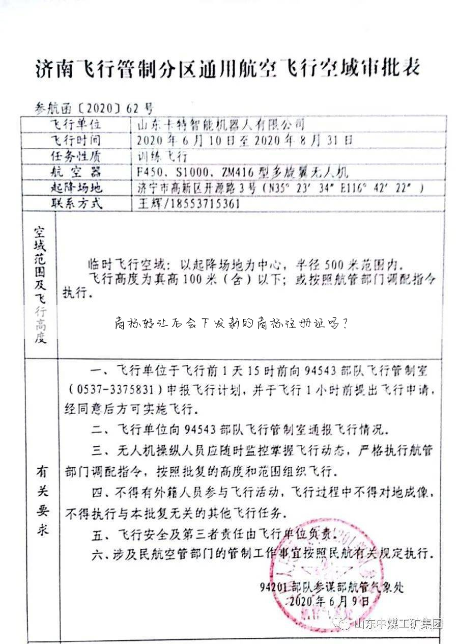 商标转让后会下发新的商标注册证吗?