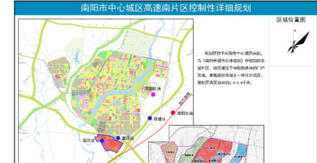 855.04公顷！4.5万人！南阳高速南片区迎来大发展_腾讯新闻