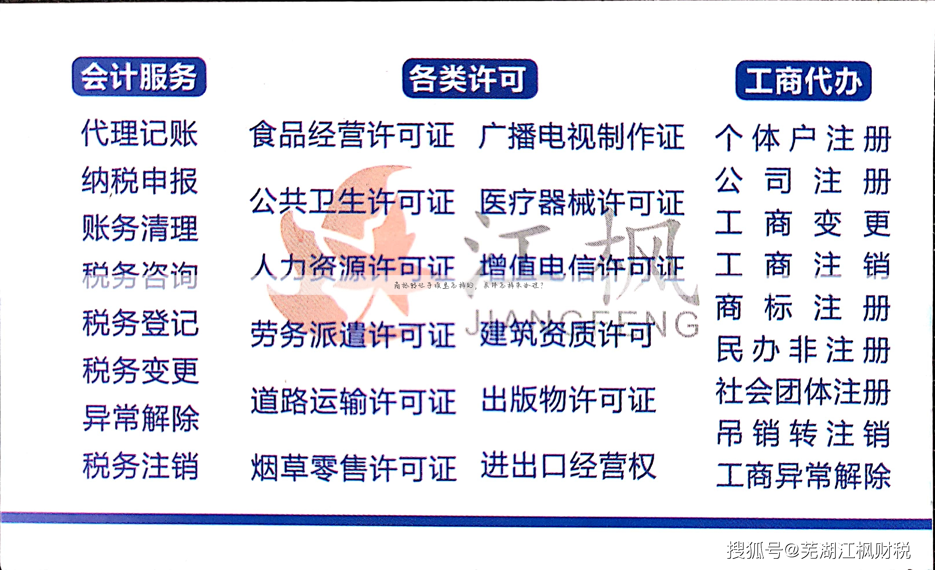 商标转让手续是怎样的,具体怎样来办理?