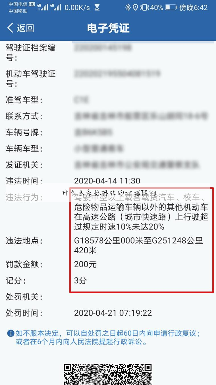 什么是商标转让的地域限制