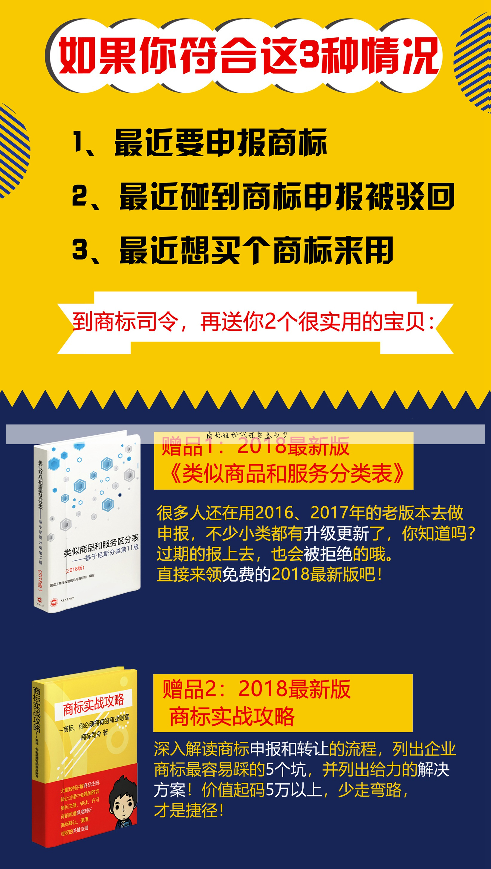 商标注册代理费是多少