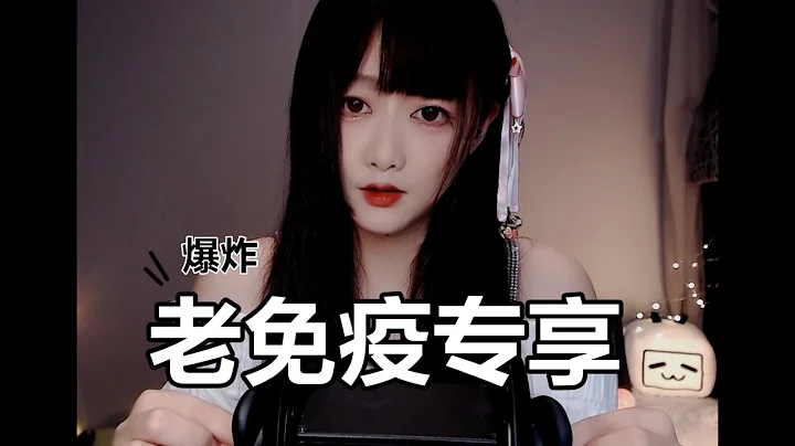 <a href=https://www.zmhsxw.com/tags/ASMR/ target=_blank class=infotextkey>ASMR</a>免疫向触发音倍速刺激