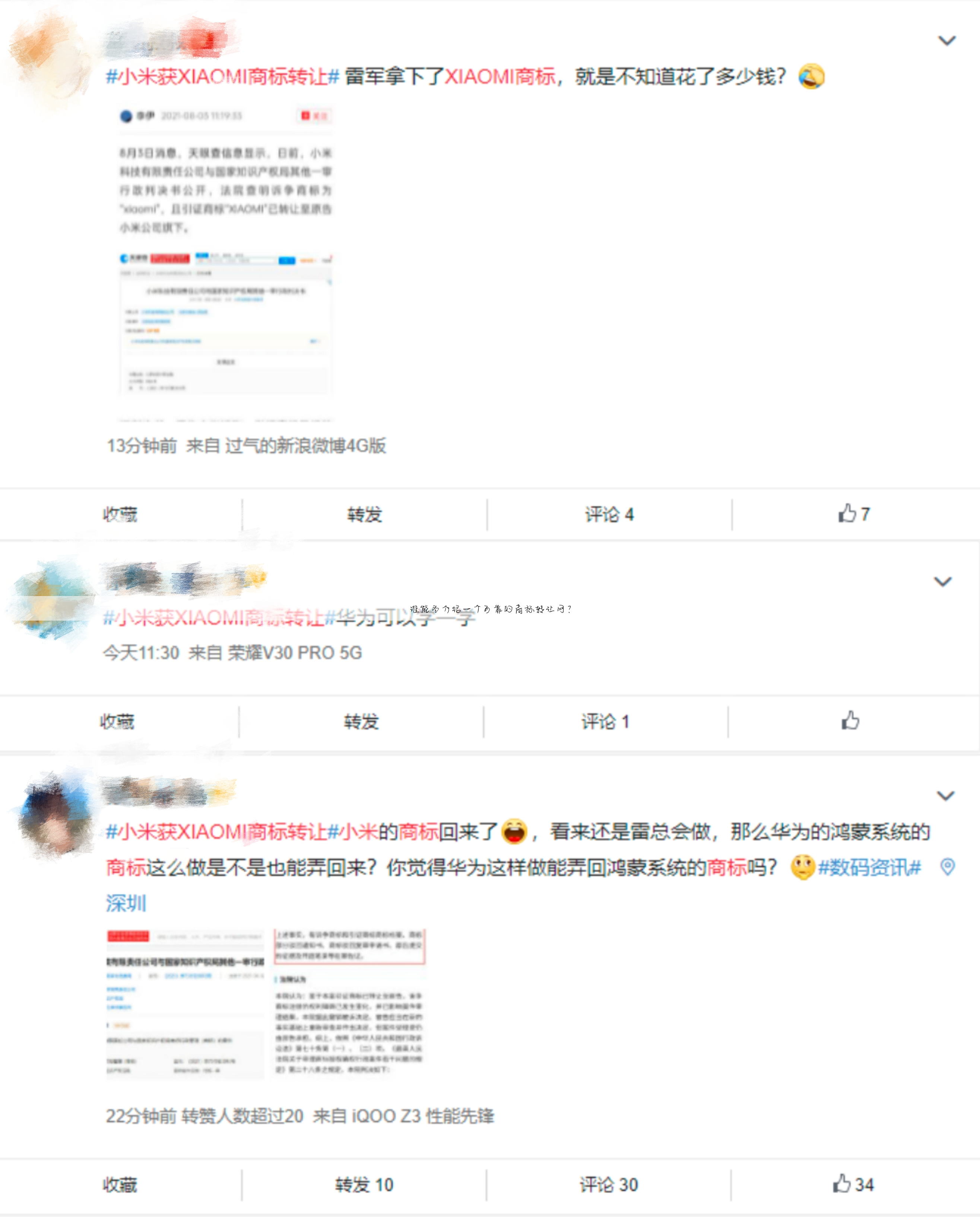 谁能为介绍一个可靠的商标转让网?