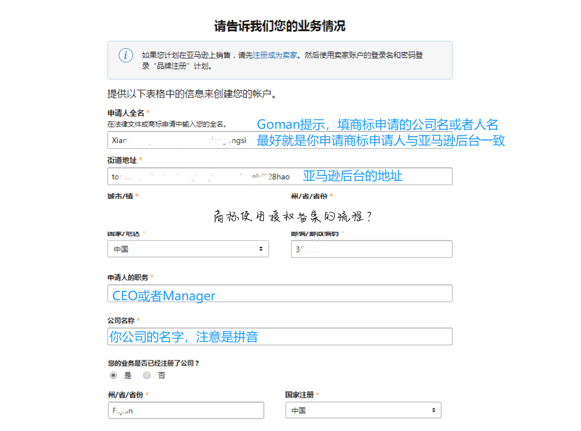 商标使用授权备案的流程?