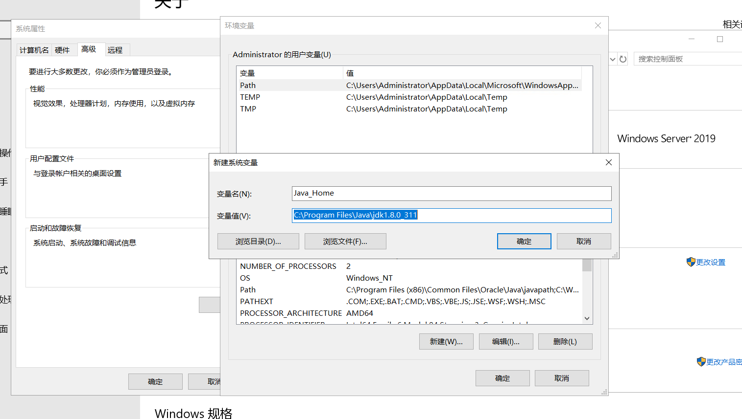 JAVA环境变量配置以及注意事项