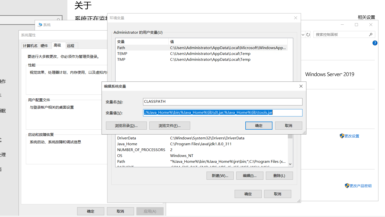 JAVA环境变量配置以及注意事项