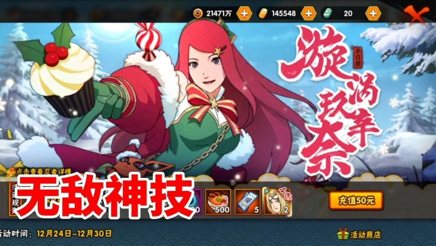 冬日祭玖辛奈技能机制和强度详细解析!