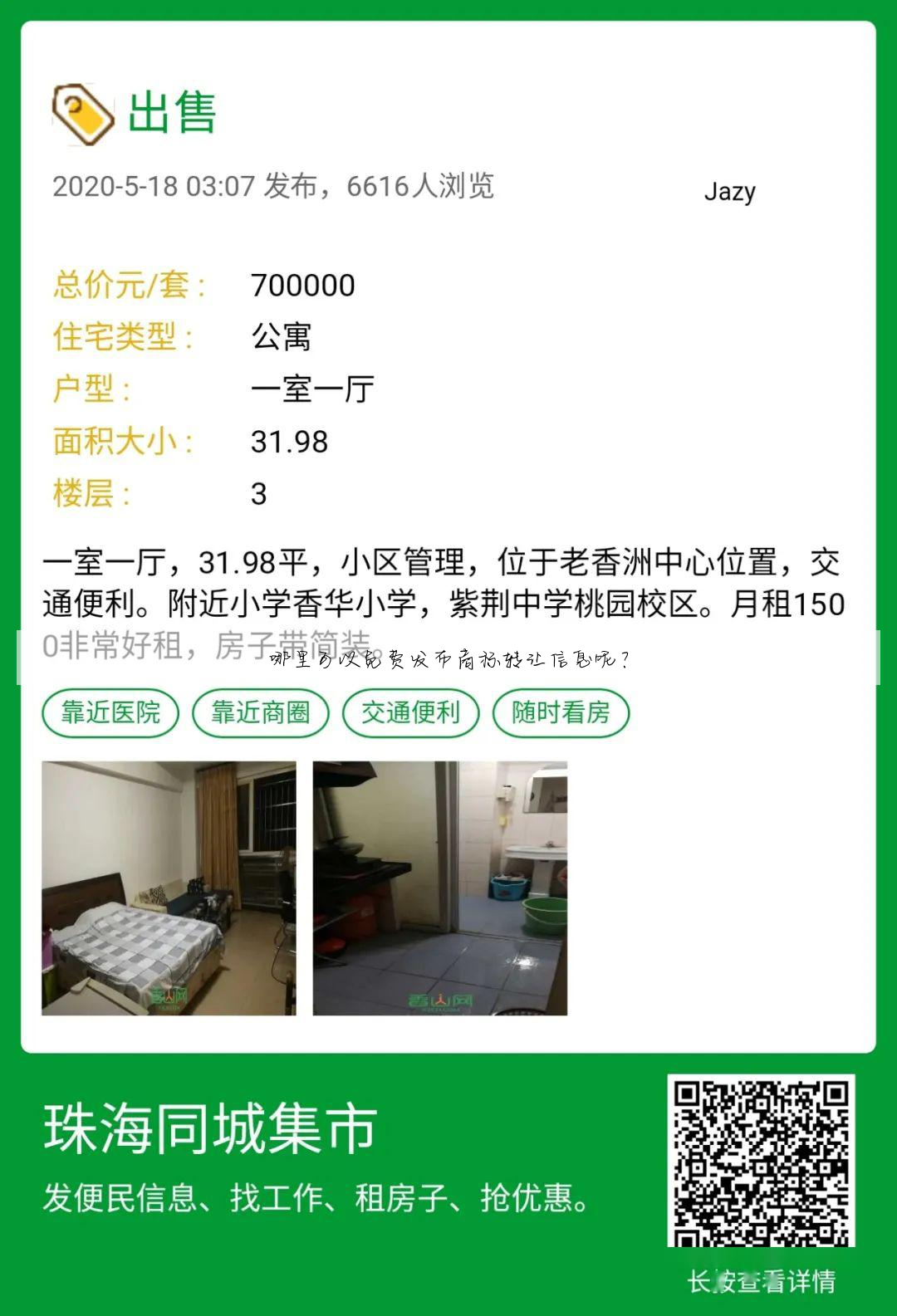 哪里可以免费发布商标转让信息呢?