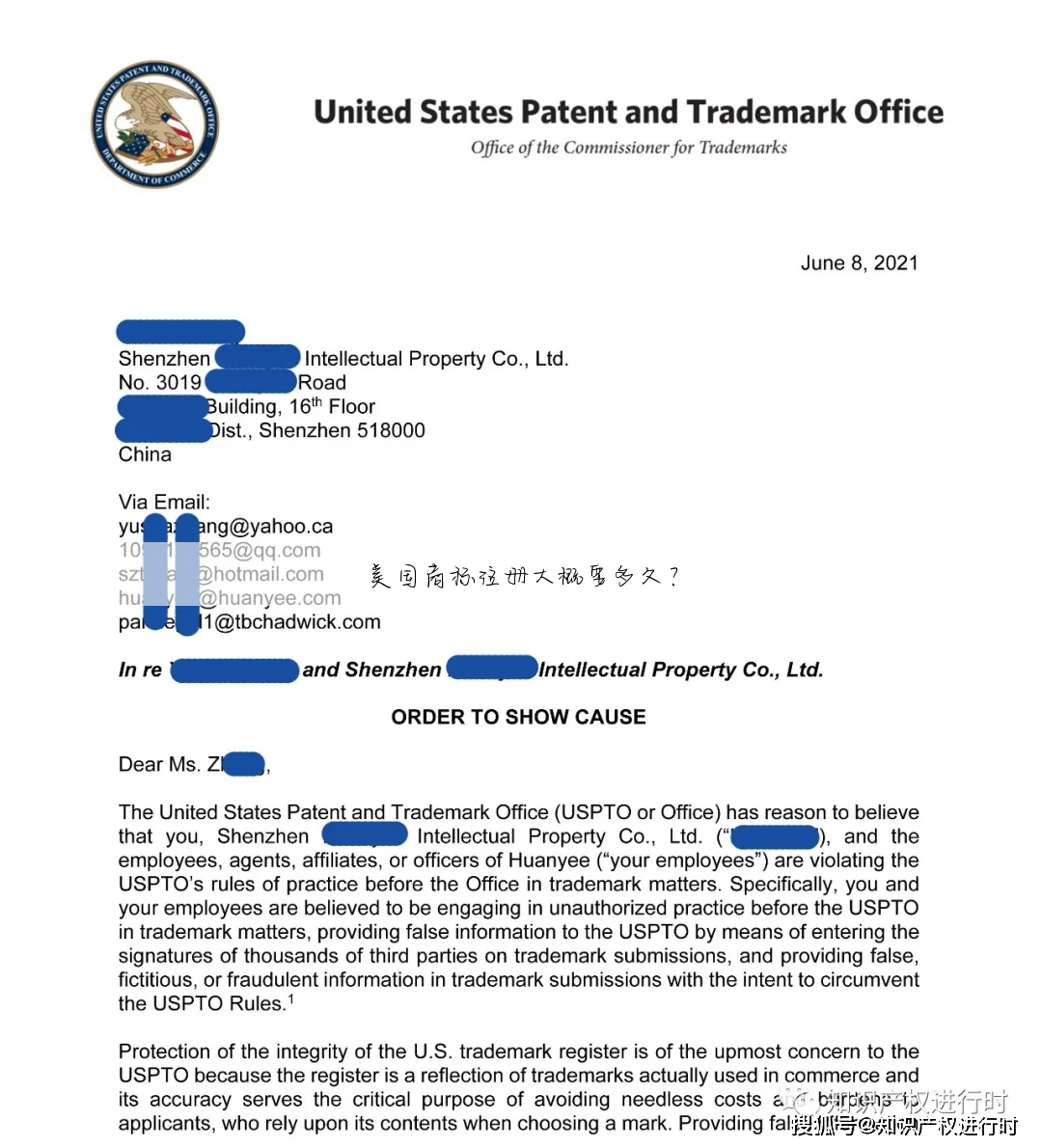 美国商标注册大概要多久?