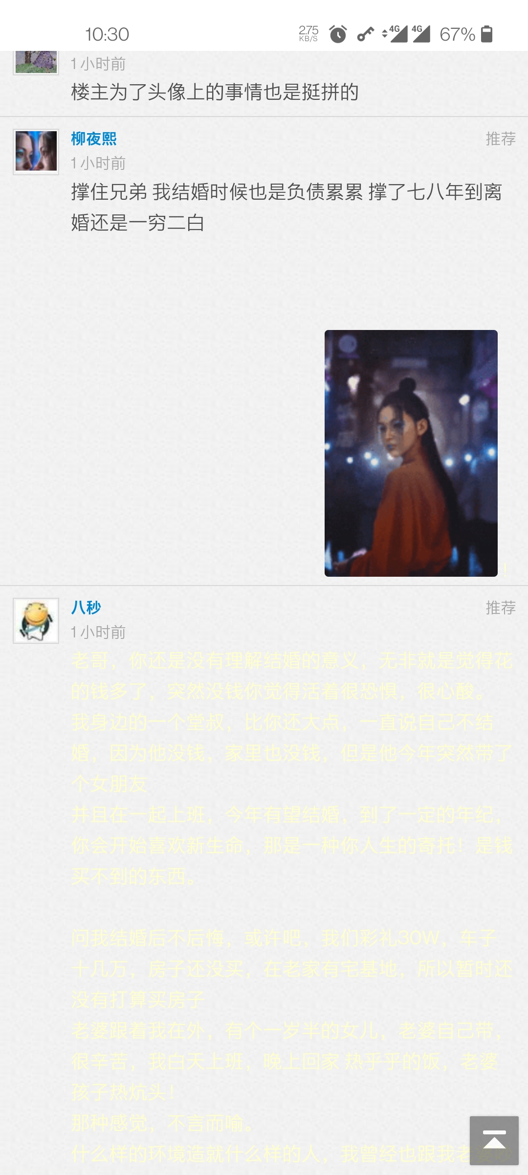 艹，我就问这种的应不应该封?-Denvy-谷姐靓号网