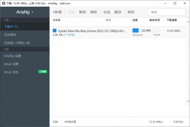 电脑版Aria2 Pro下载神器v1.35.0单文件版-铁虎资源网