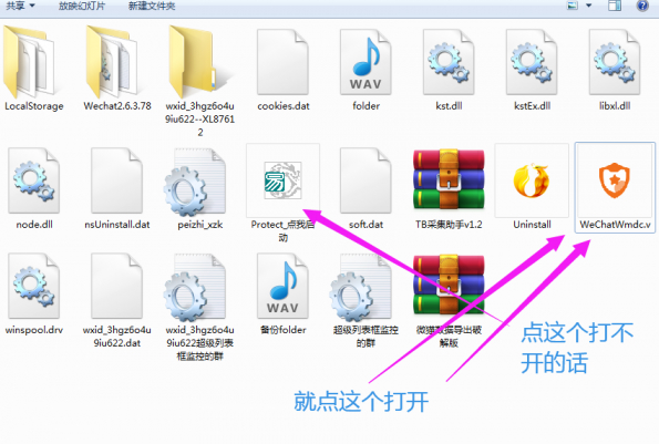 电脑版微信数据提取导出工具V5.5破解版-铁虎资源网
