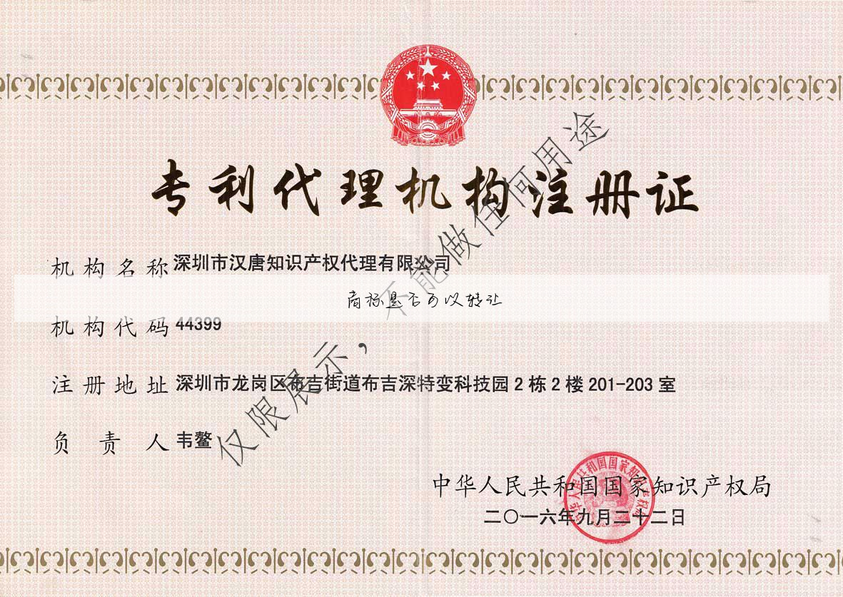 商标是否可以转让