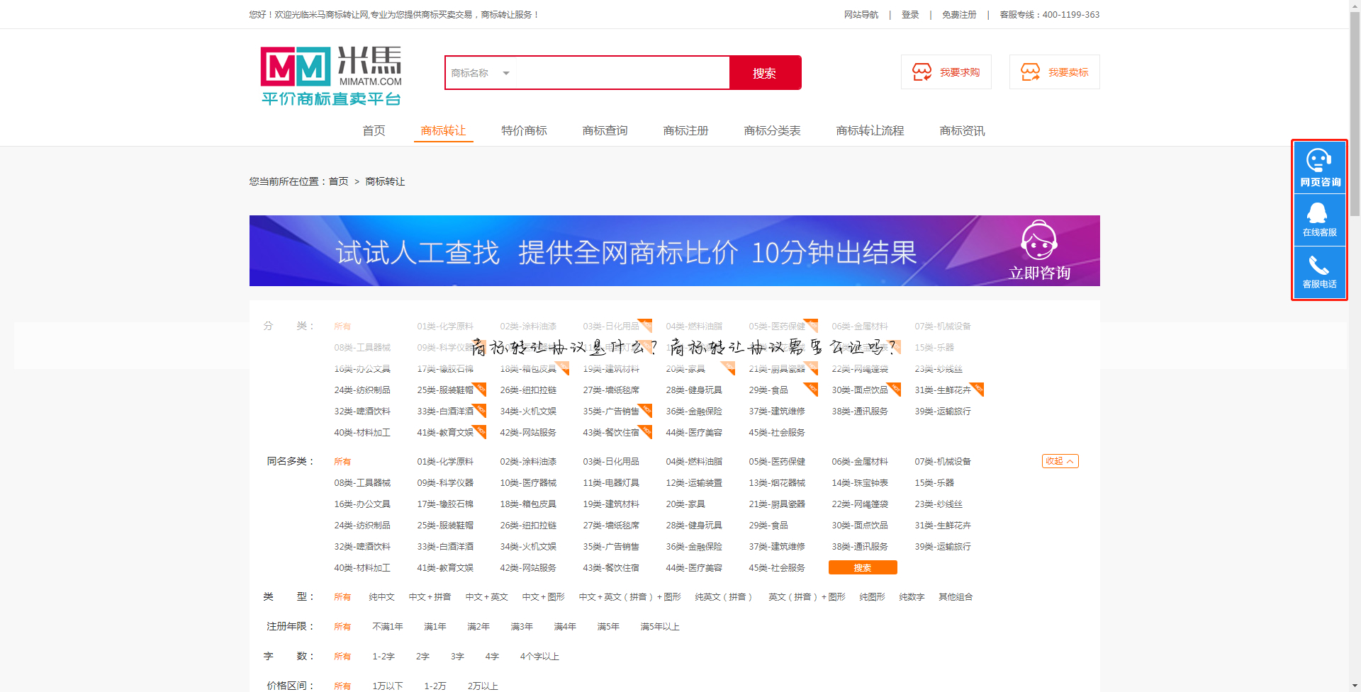 商标转让协议是什么?商标转让协议需要公证吗?