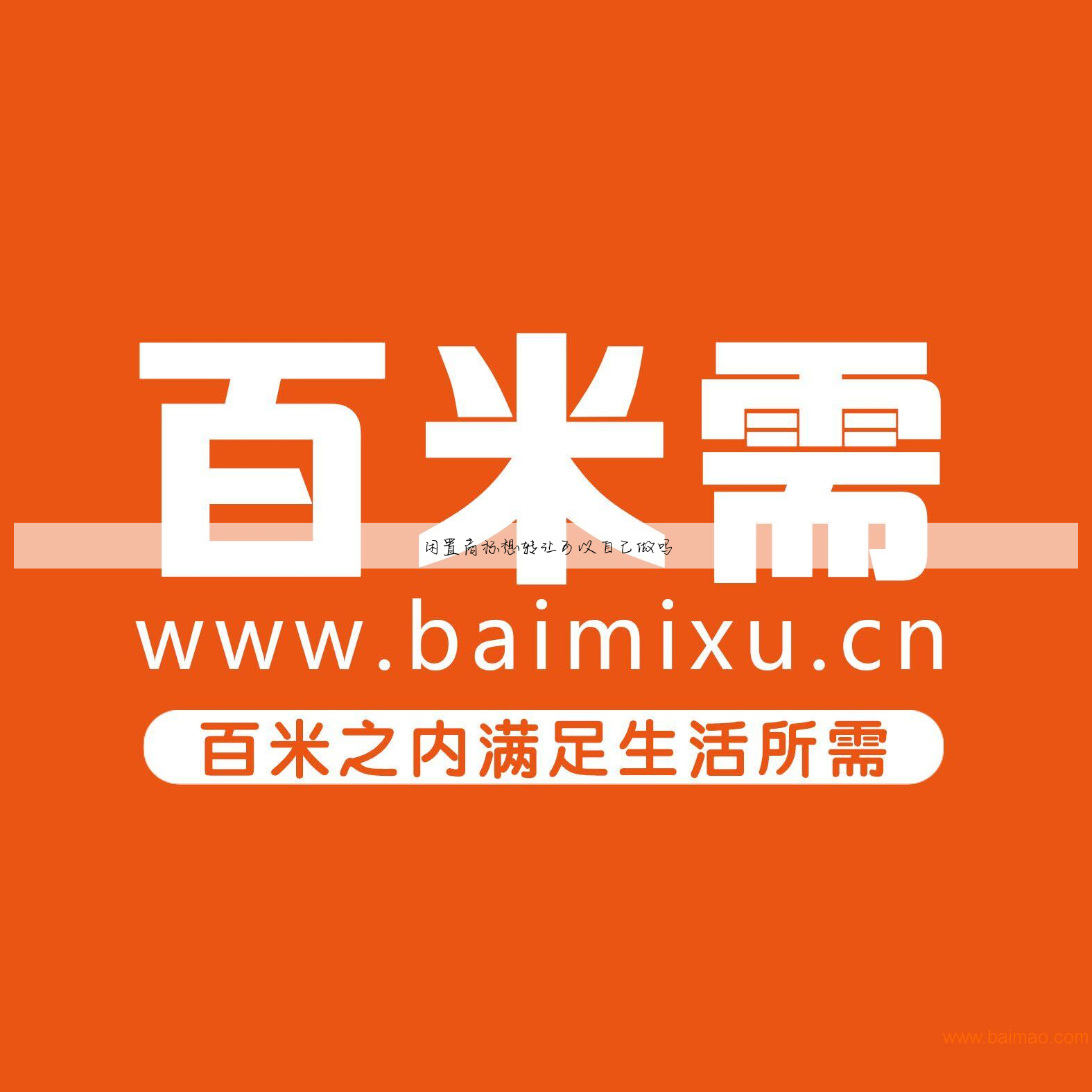 闲置商标想转让可以自己做吗