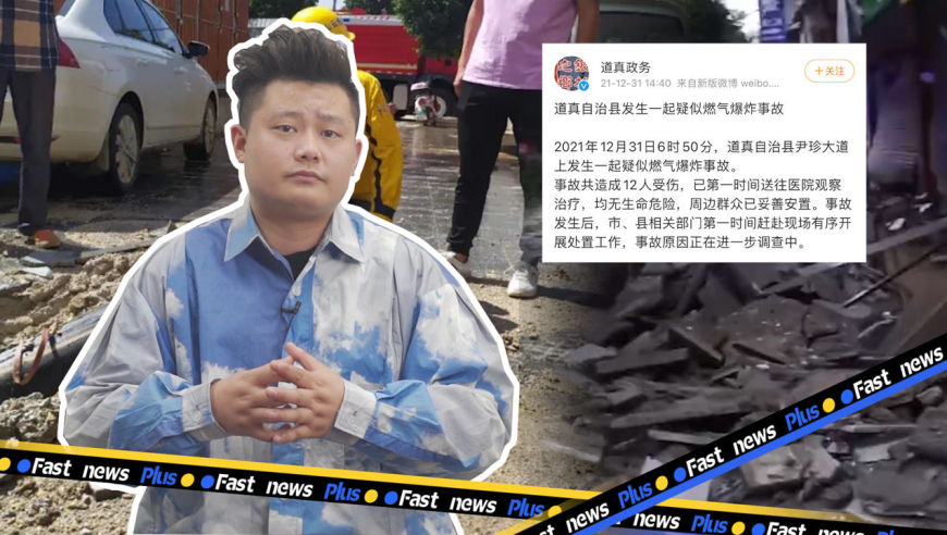官方通报贵州道真管道爆炸事故!