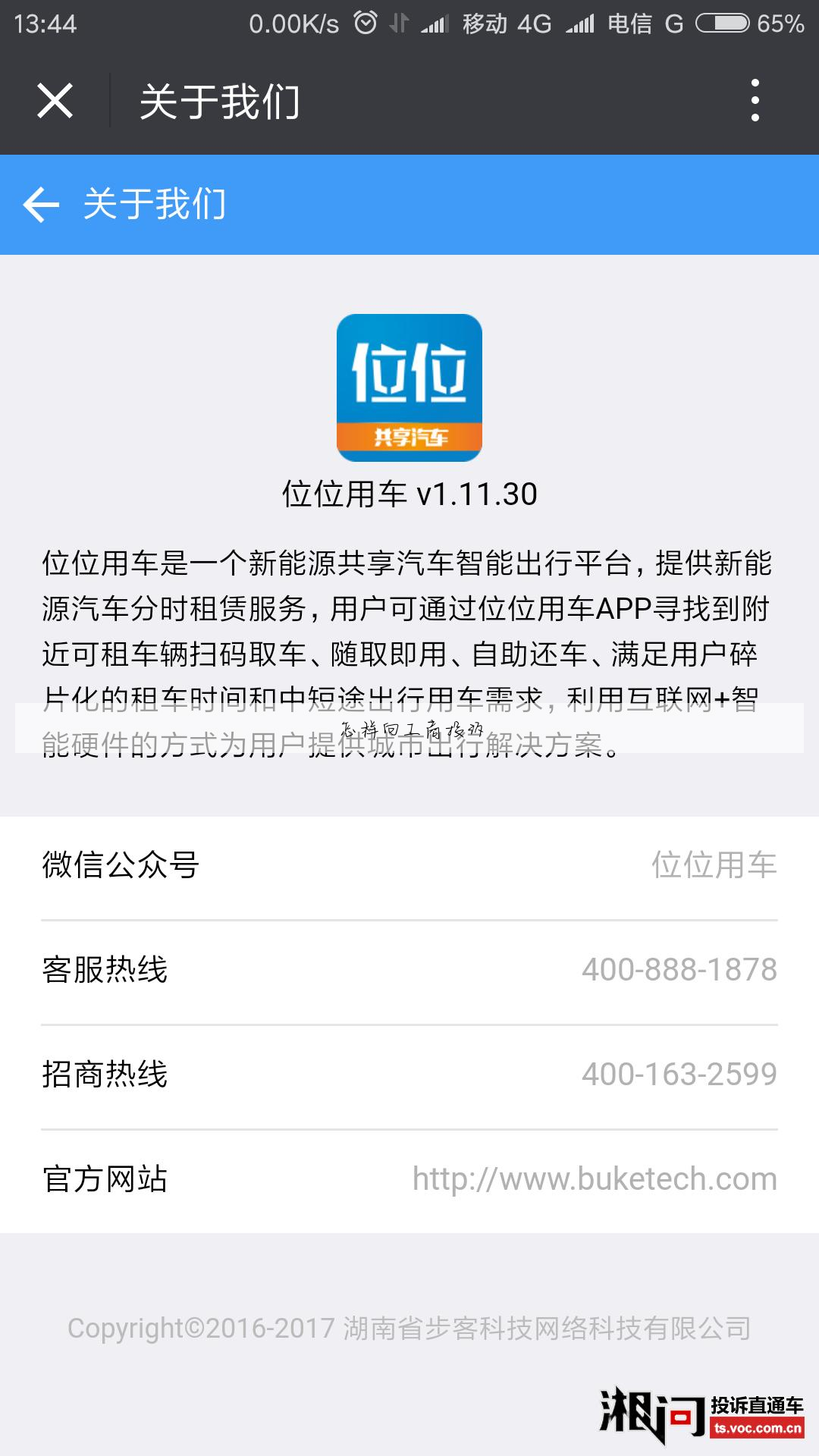 怎样向工商投诉