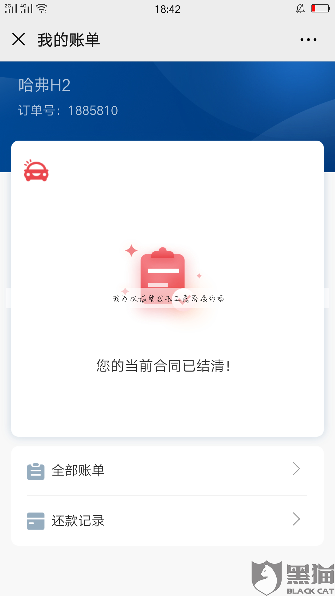 我可以报警或去工商局投诉吗